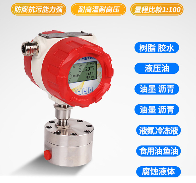 低溫圓齒輪流量計(jì)產(chǎn)品圖